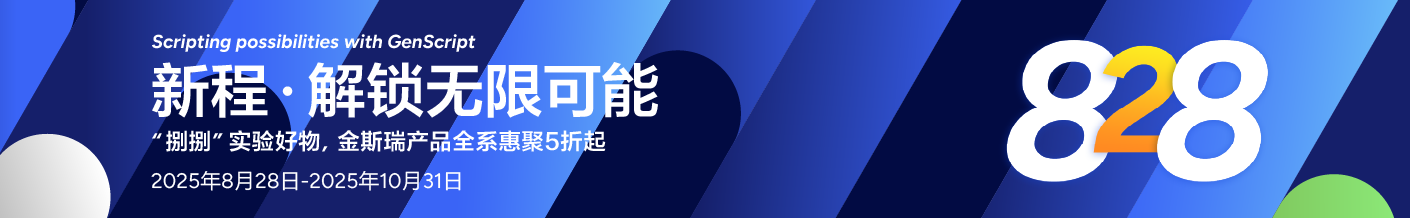 产品促销活动